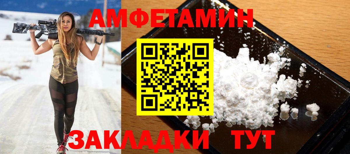 Amphetamine Розовый Ухта