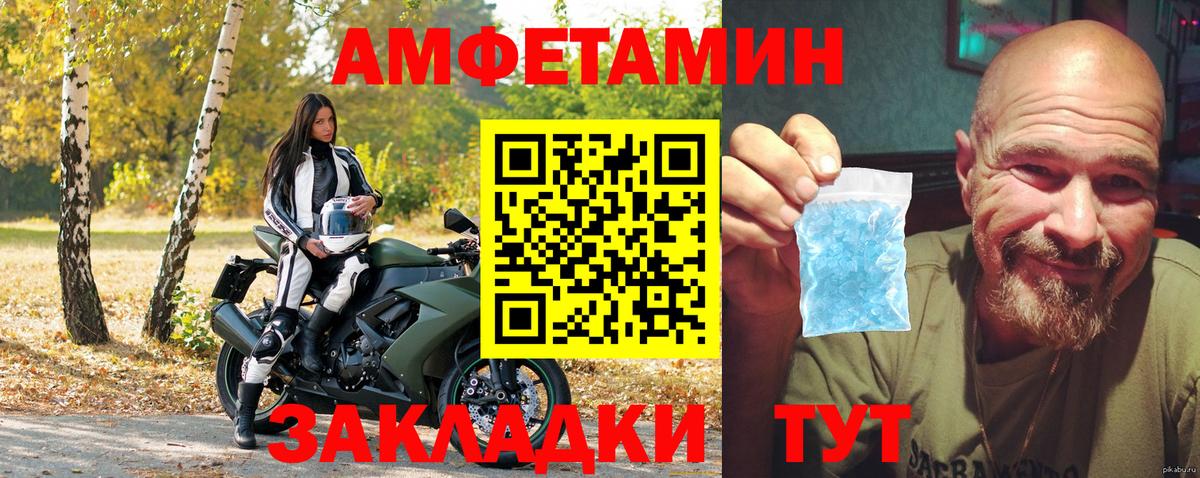 АМФ 98%  Вход с VPN  Амфетамин  Amphetamine  Ухта 