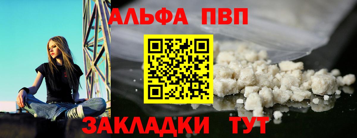 Альфа ПВП VHQ  наркотики  Alfa_PVP крисы CK  Ухта  Вход с VPN 