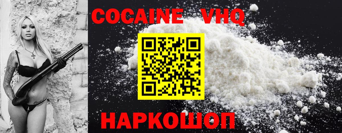 COCAIN Fish Scale Ухта