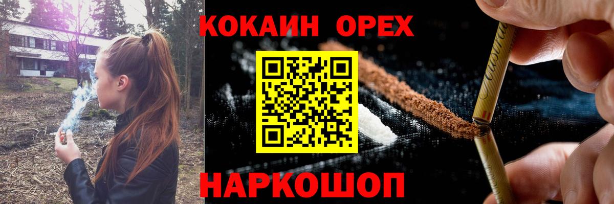 COCAIN  Cocaine Перу  Вход с VPN  Ухта  КОКАИН Columbia 