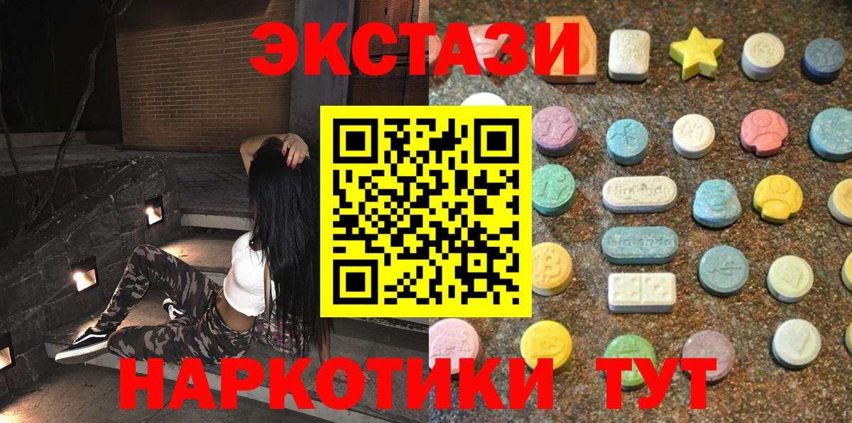 Экстази XTC Ухта