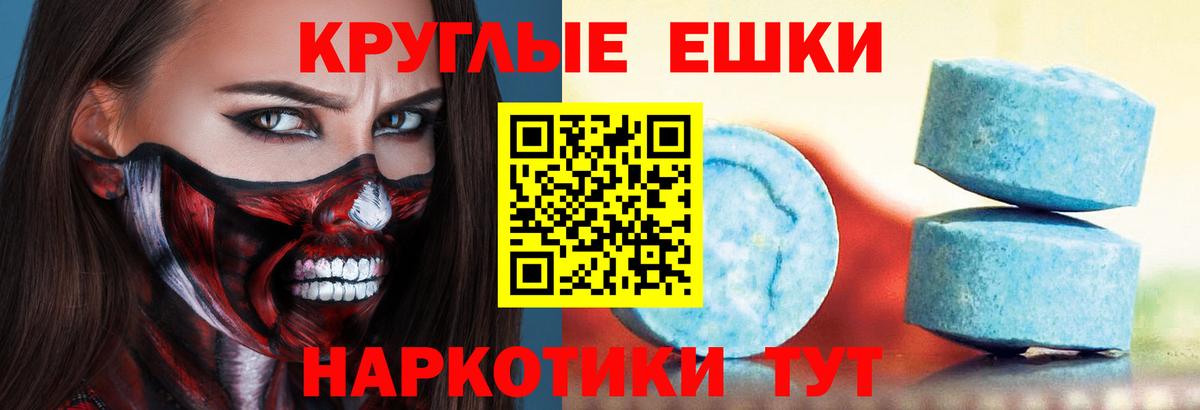 ЭКСТАЗИ 280 MDMA  ЭКСТАЗИ ешки  Ecstasy  Ухта  Вход с VPN 
