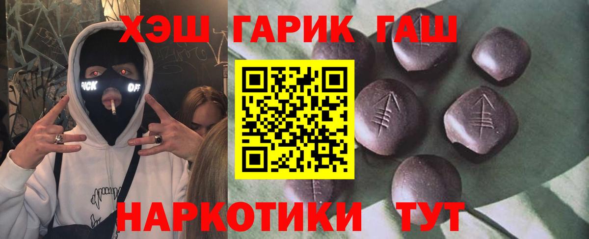 ГАШ  ГАШ hashish  Вход с VPN  Ухта  ГАШ ice o lator 