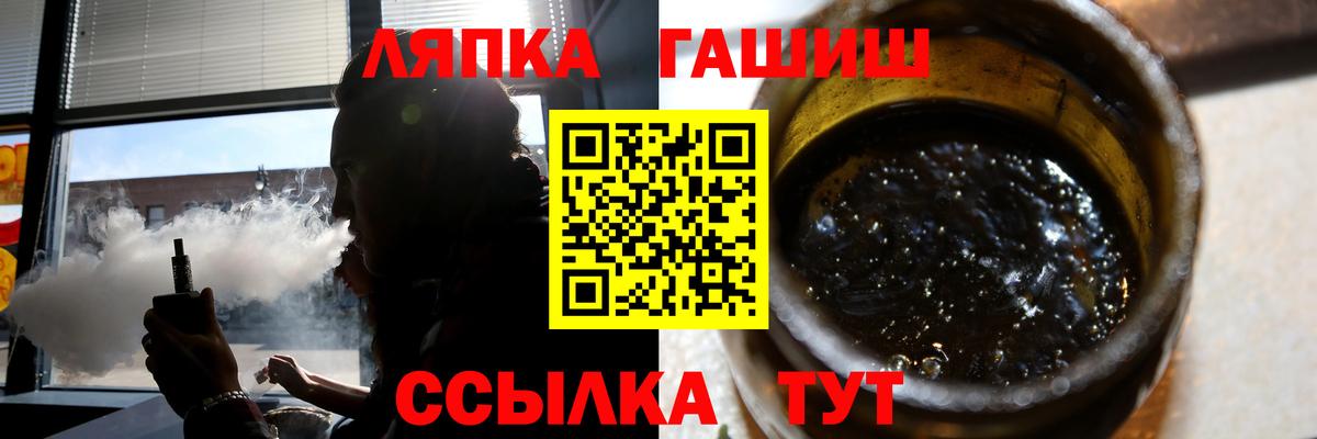 ГАШИШ Ice-O-Lator Ухта