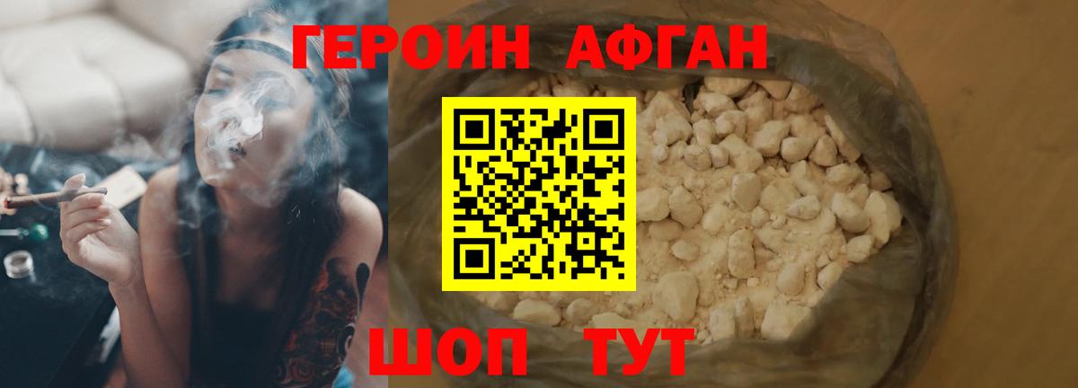 ГЕРОИН герыч Ухта