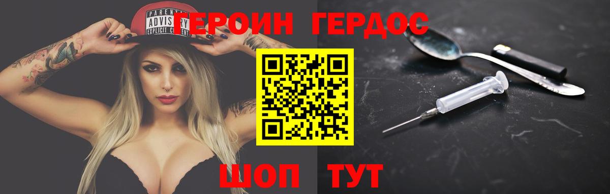Ухта  Героин хмурый  Вход с VPN 