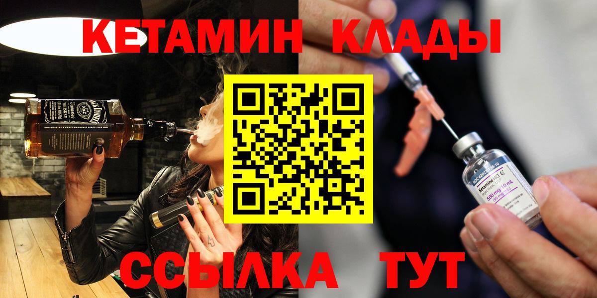 КЕТАМИН VHQ  Вход с VPN  blacksprut зеркало  Ухта 
