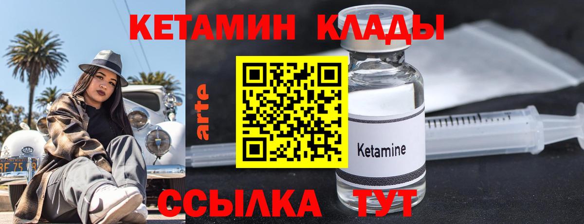 КЕТАМИН VHQ Ухта