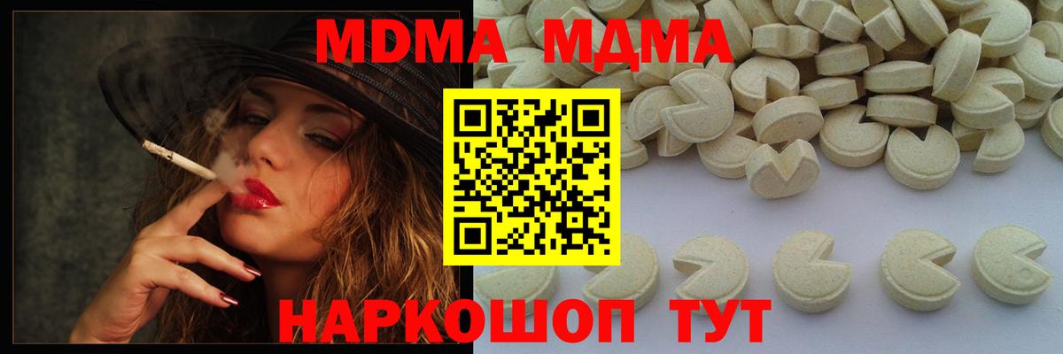 МДМА crystal  MDMA кристаллы  Ухта  МДМА  Вход с VPN 