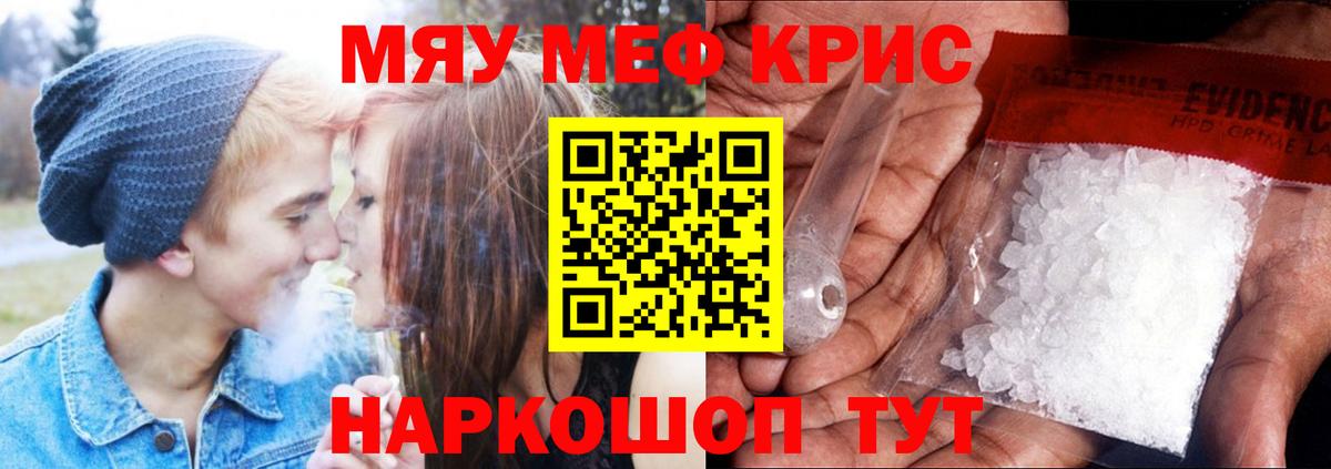 Мефедрон кристаллы Ухта