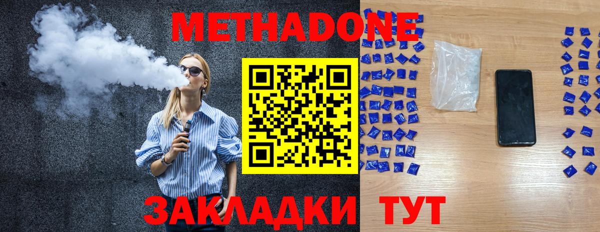 Ухта  Метадон мёд  Вход с VPN  МЕТАДОН кристалл 