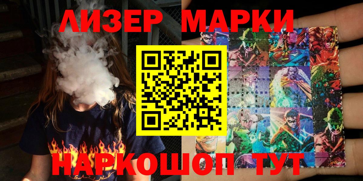 Ухта  Марки 25I-NBOMe 1,8мг  купить закладку  Вход с VPN 