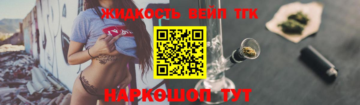 Дистиллят ТГК THC oil  Вход с VPN  Ухта 